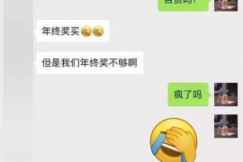 汉滨专业要账公司